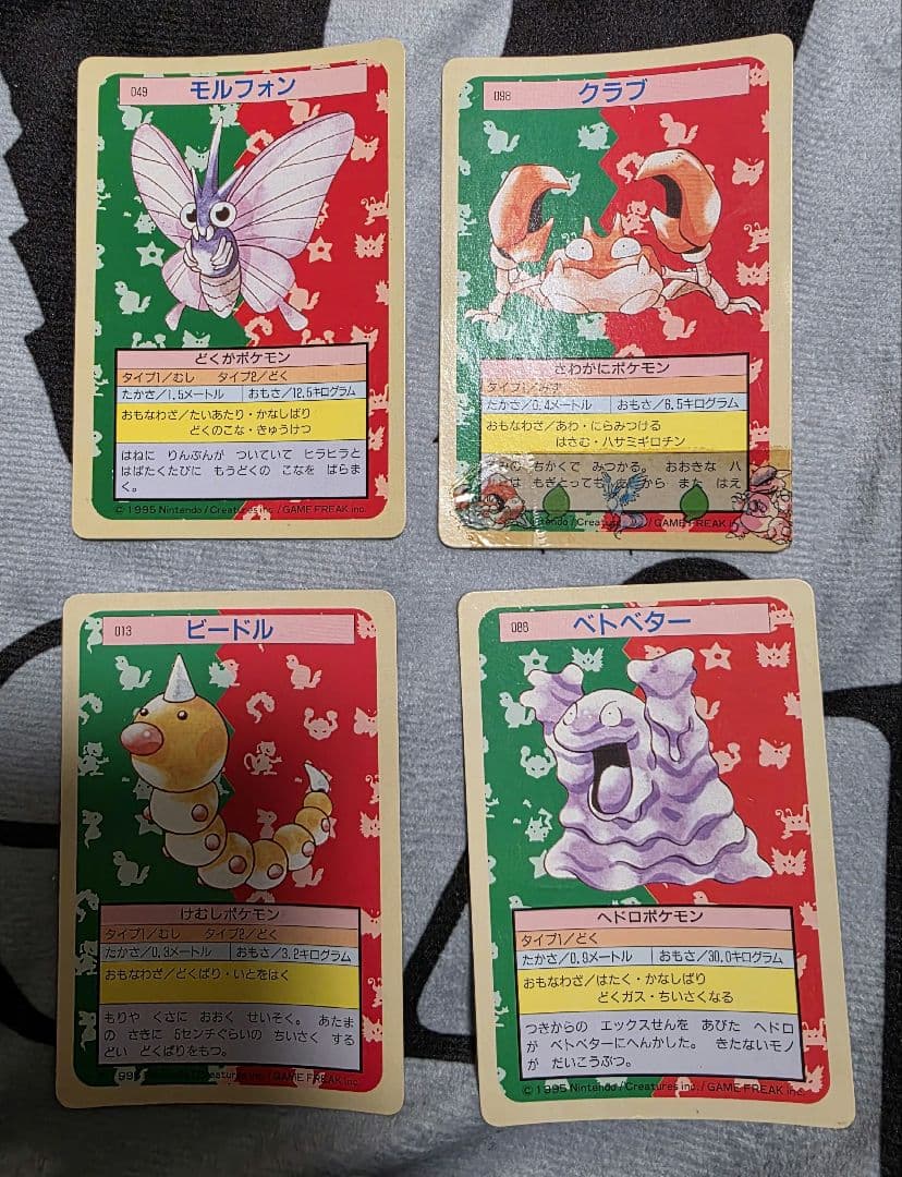 ポケモンカード トップサン 裏緑 裏青　29枚