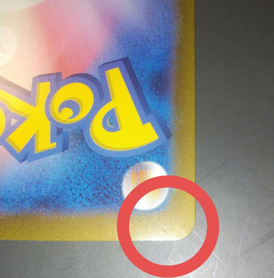 リザードンex SAR SV3 黒炎の支配者 134/108 ポケモンカード