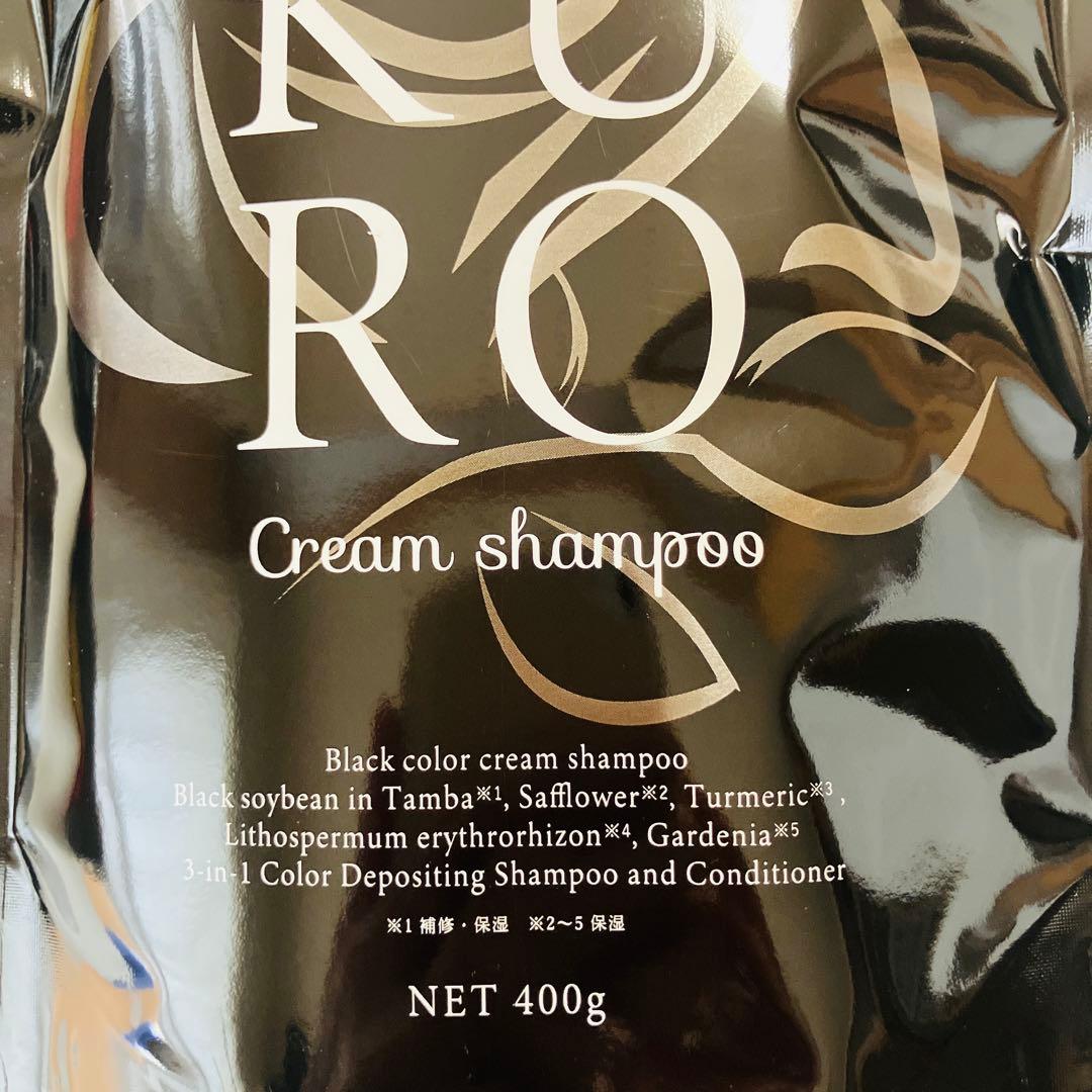 新品VALANROSE KURO Cream shampoo 400gＸ2パック