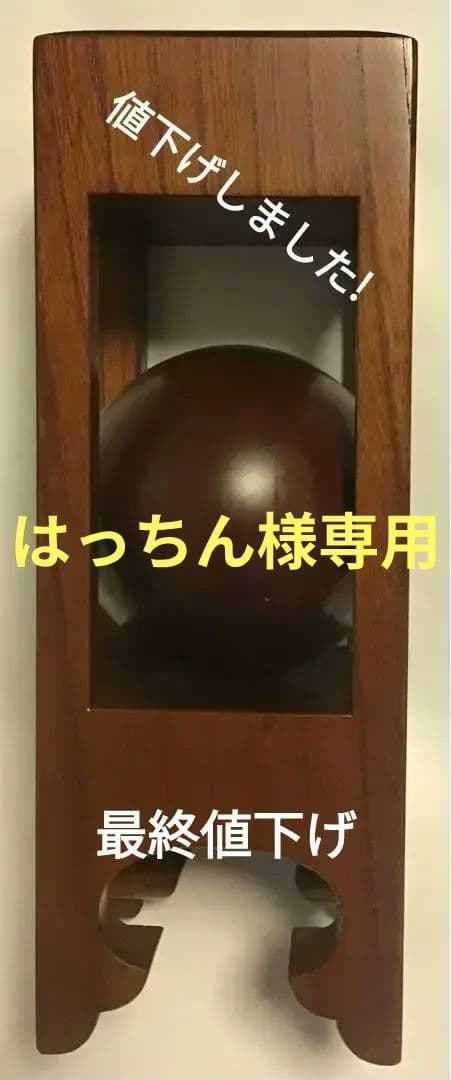 〈希少品・珍品〉欅彫抜飾玉　長者宝玉　指物師 森 次郎作（桐箱入り）