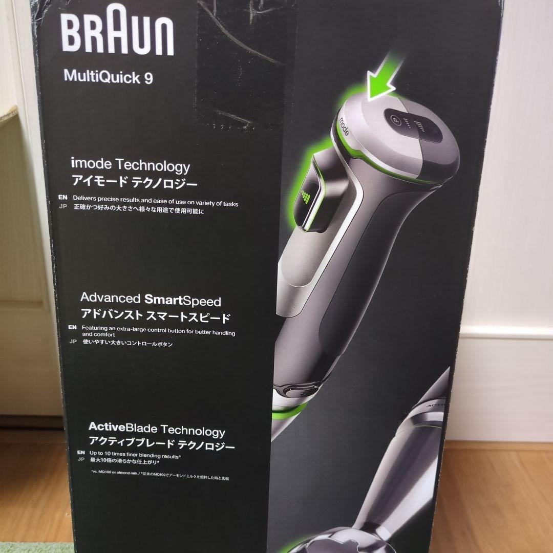 新品未開封　BRAUN　multiQuick9 MQ9195XLS新品未使用