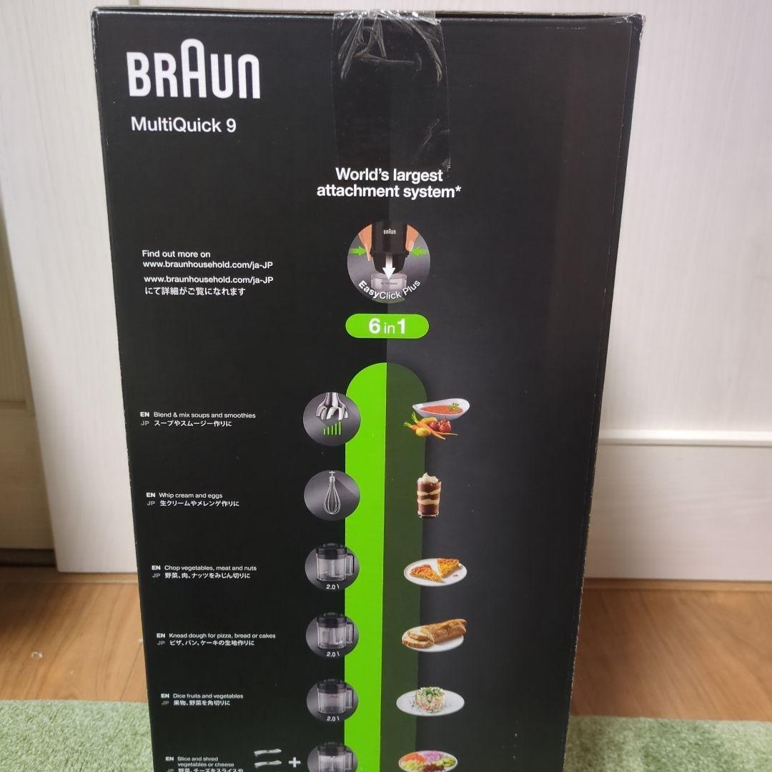 新品未開封　BRAUN　multiQuick9 MQ9195XLS新品未使用