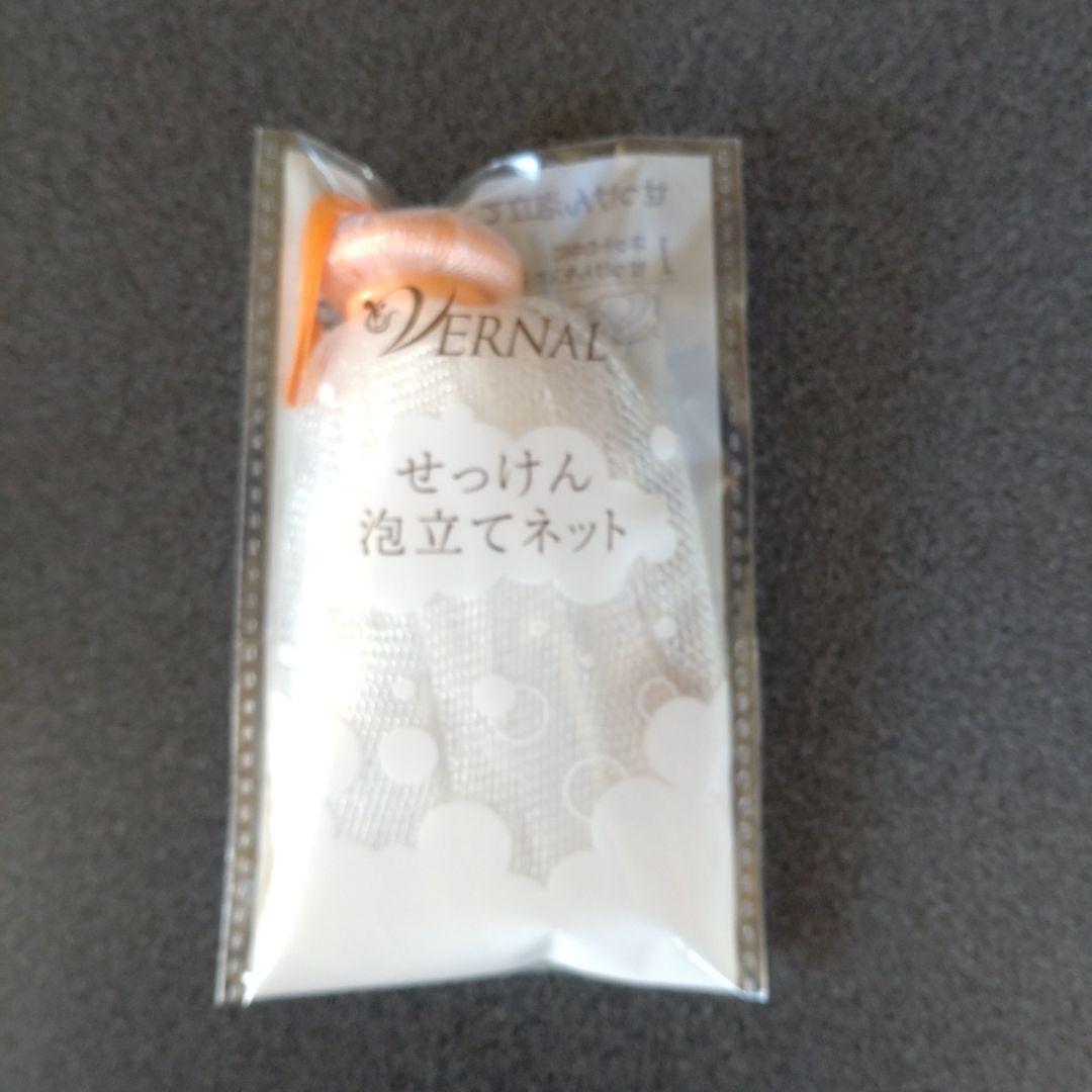 ヴァーナル洗顔お得セット