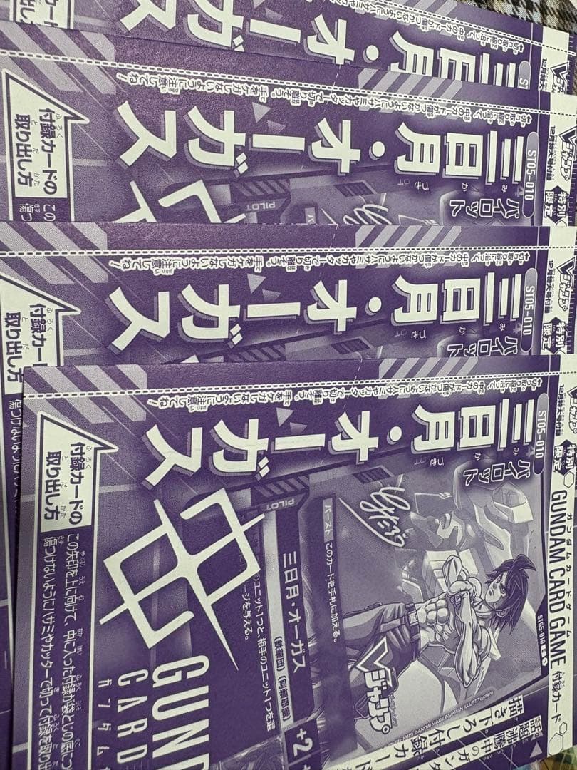 ち*す様 ガンダムカードゲーム引退品