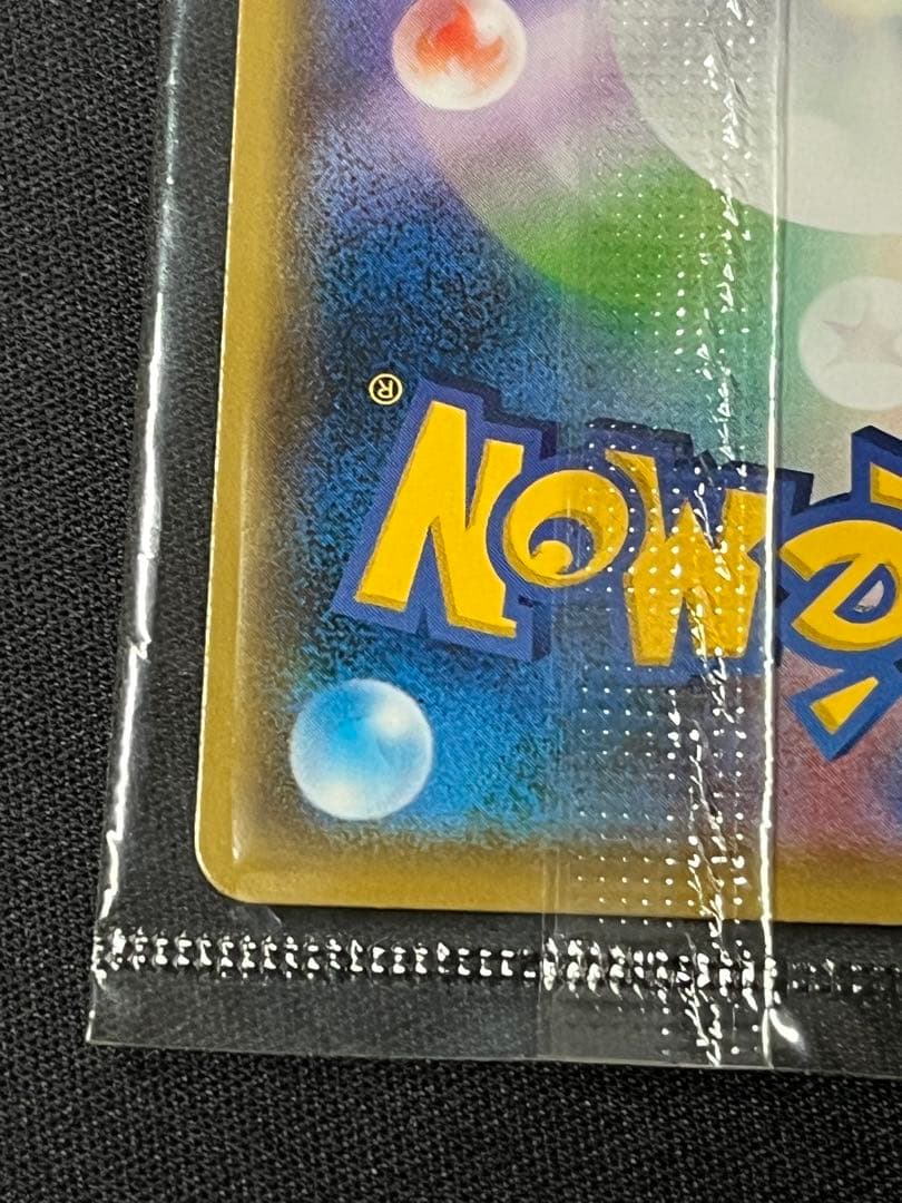 ポケモンカード　YUNAGABA ピカチュウ　プロモ　未開封　208/S-P