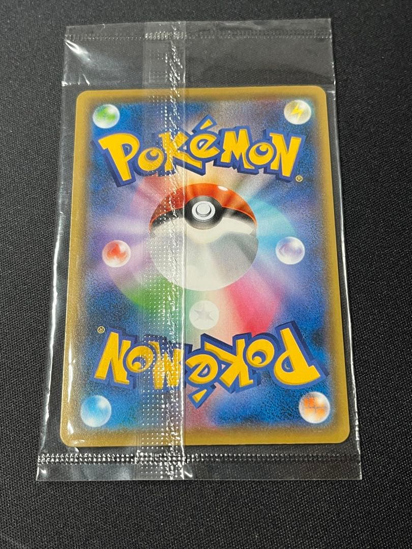 ポケモンカード　YUNAGABA ピカチュウ　プロモ　未開封　208/S-P