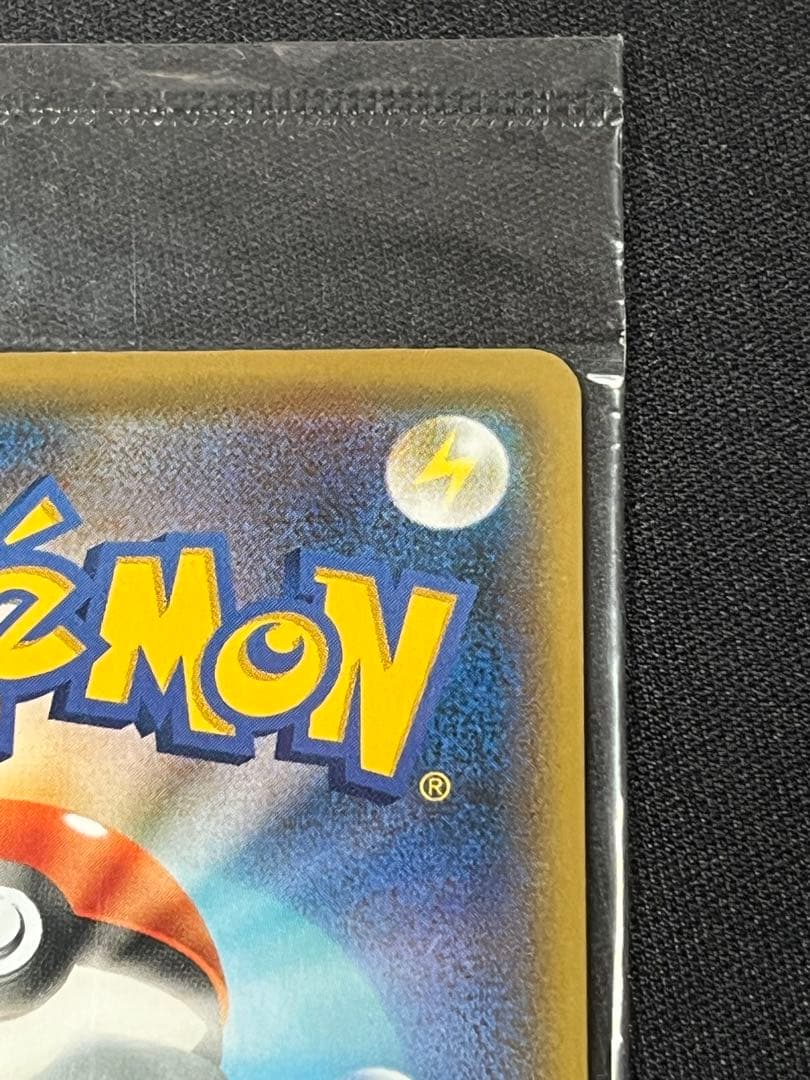 ポケモンカード　YUNAGABA ピカチュウ　プロモ　未開封　208/S-P