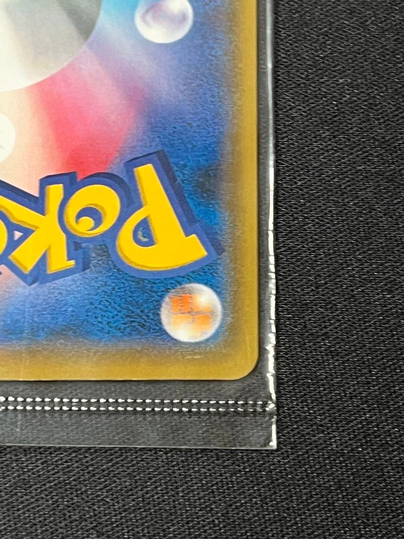 ポケモンカード　YUNAGABA ピカチュウ　プロモ　未開封　208/S-P