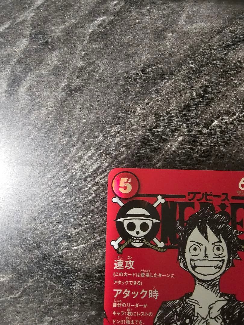 ワンピースマガジン 20号付録 モンキーDルフィ