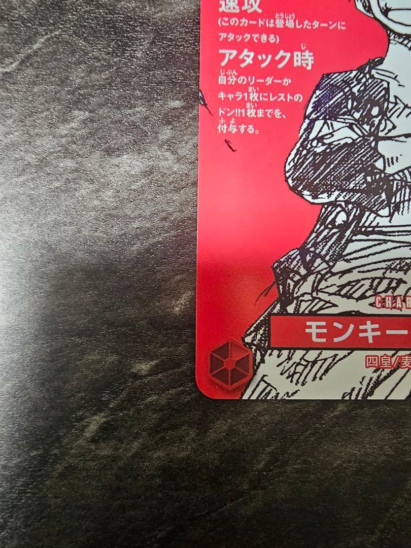 ワンピースマガジン 20号付録 モンキーDルフィ