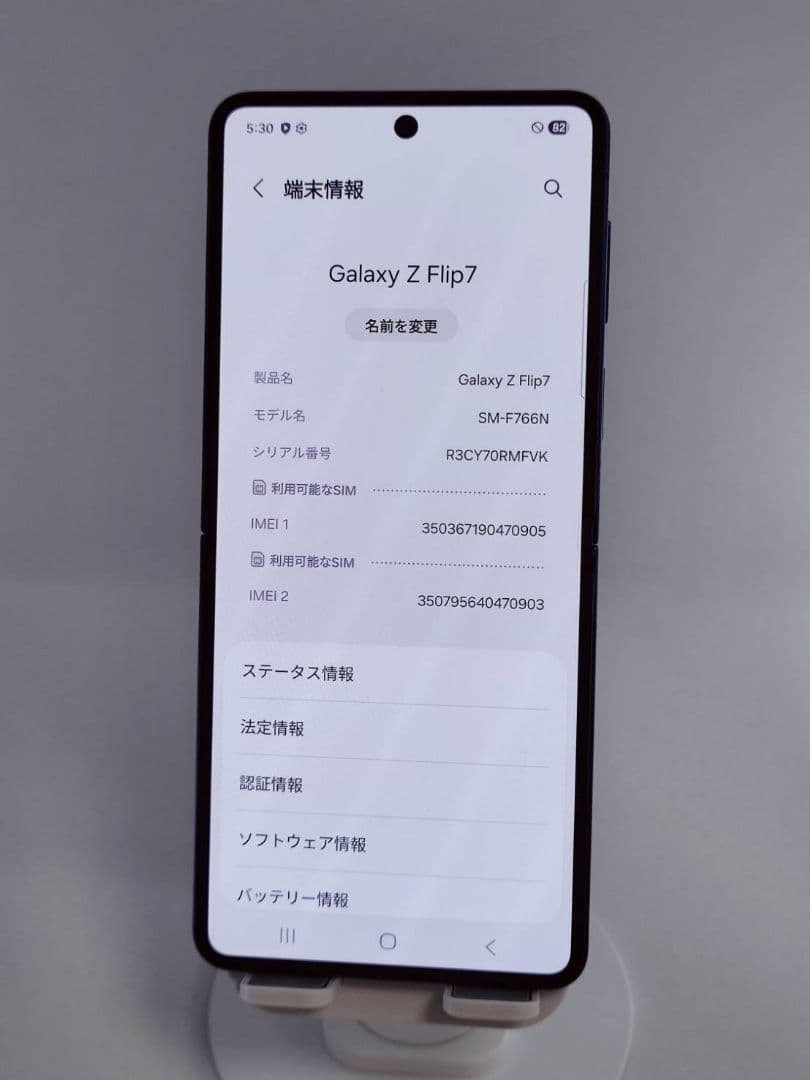 【Aランク】Galaxy Z Flip7 ブルーシャドウ 256GB 韓国版