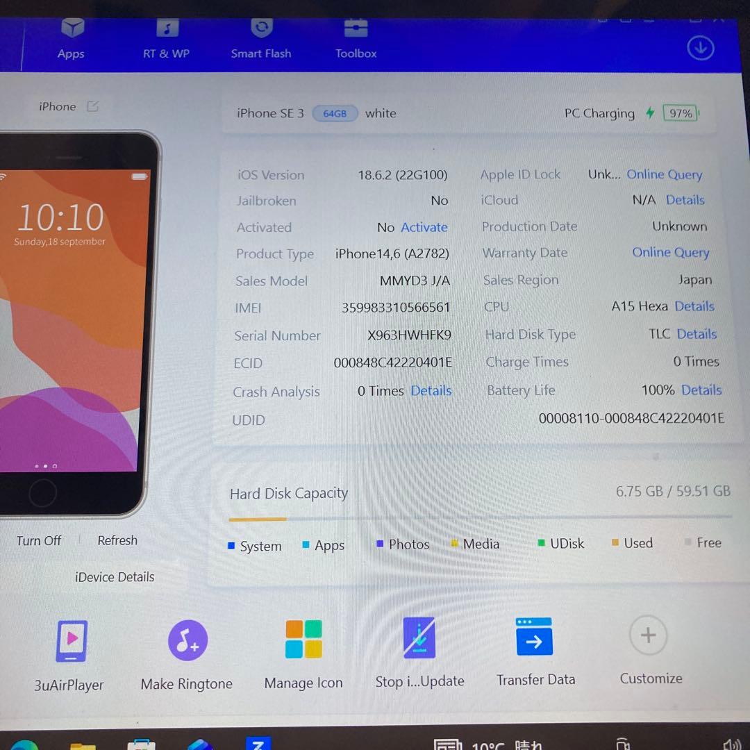 3907【早い者勝ち】電池新品☆iPhoneSE3 64GB SIMフリー☆