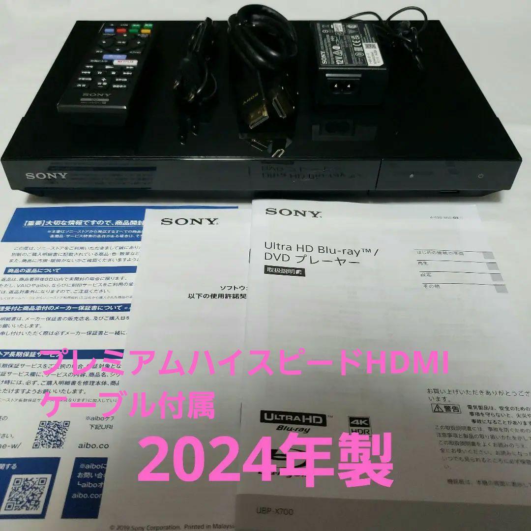 【2024年製】SONY UBP-X700 ブルーレイプレーヤー