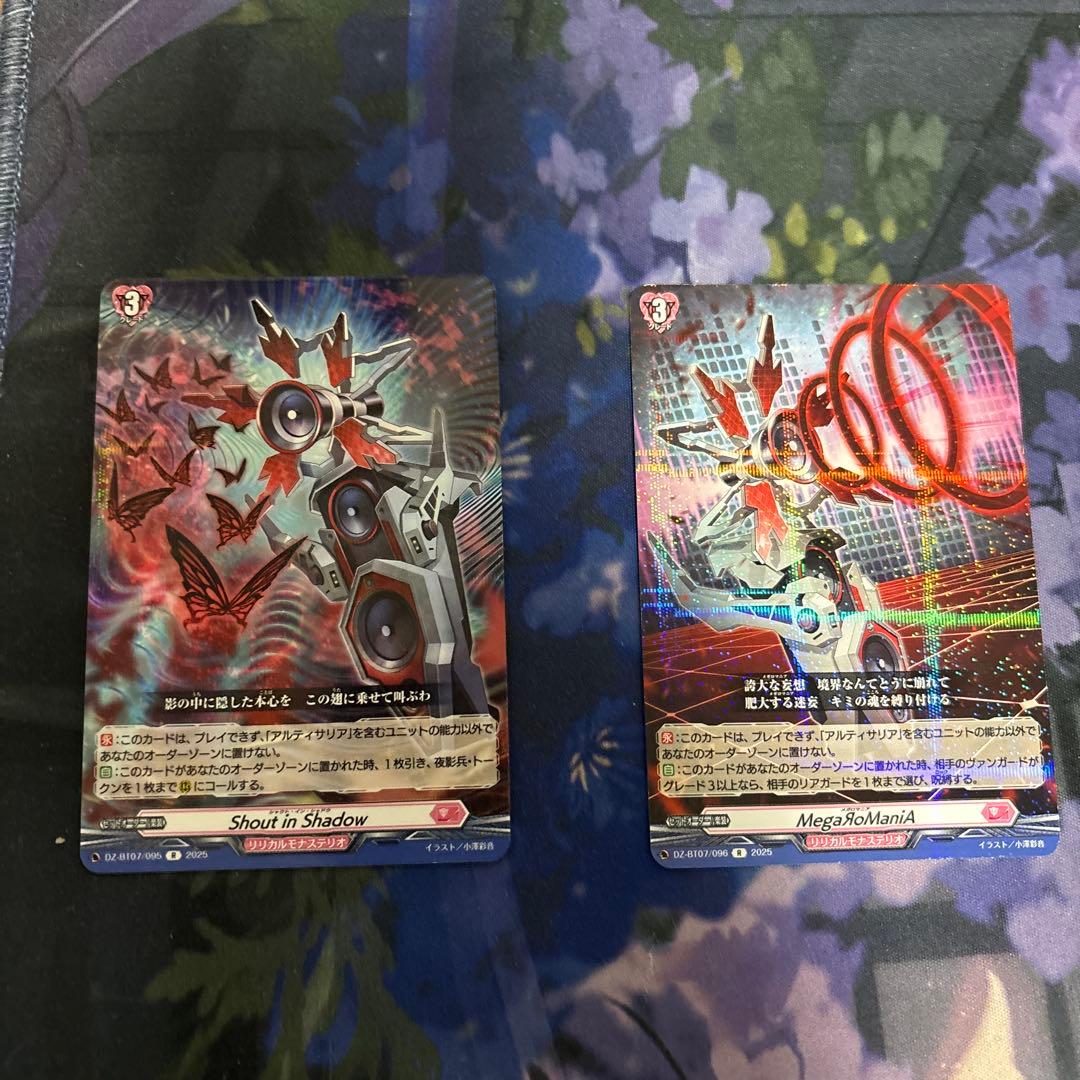 【ヴァンガード】アルティサリア　デッキ