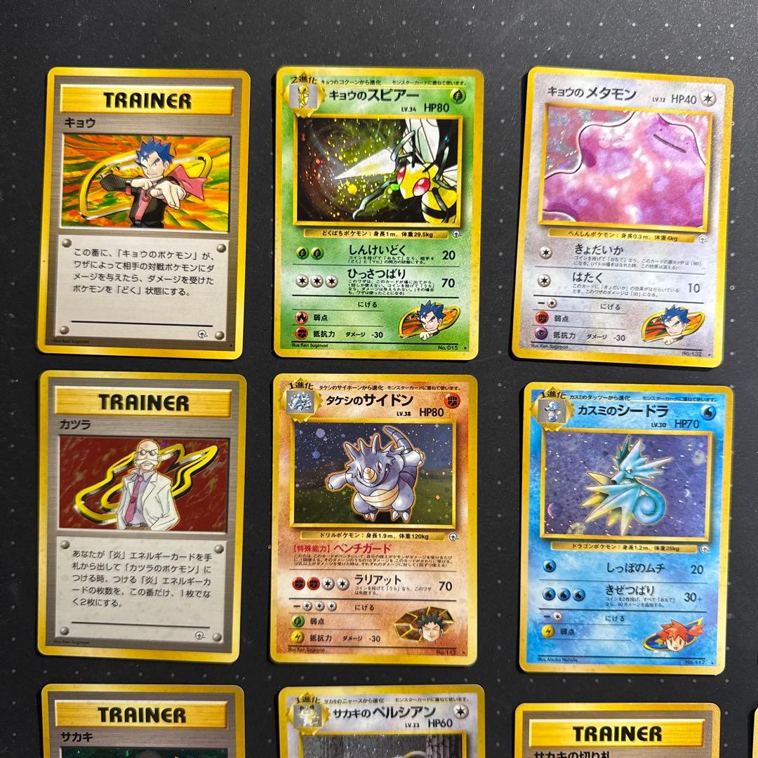 【希少】【旧裏】ポケモンカード　サカキ　キョウ　タケシ　カスミ