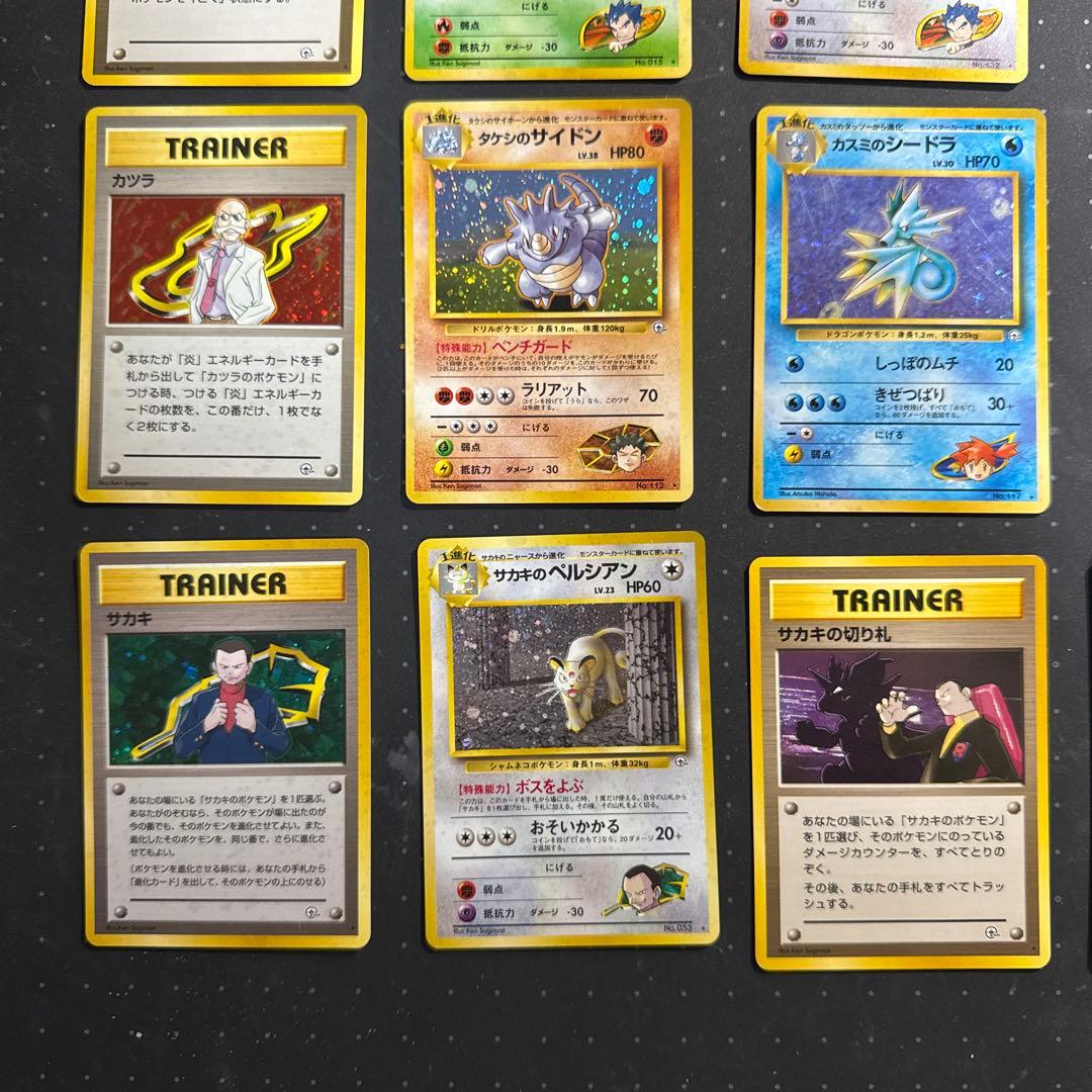 【希少】【旧裏】ポケモンカード　サカキ　キョウ　タケシ　カスミ