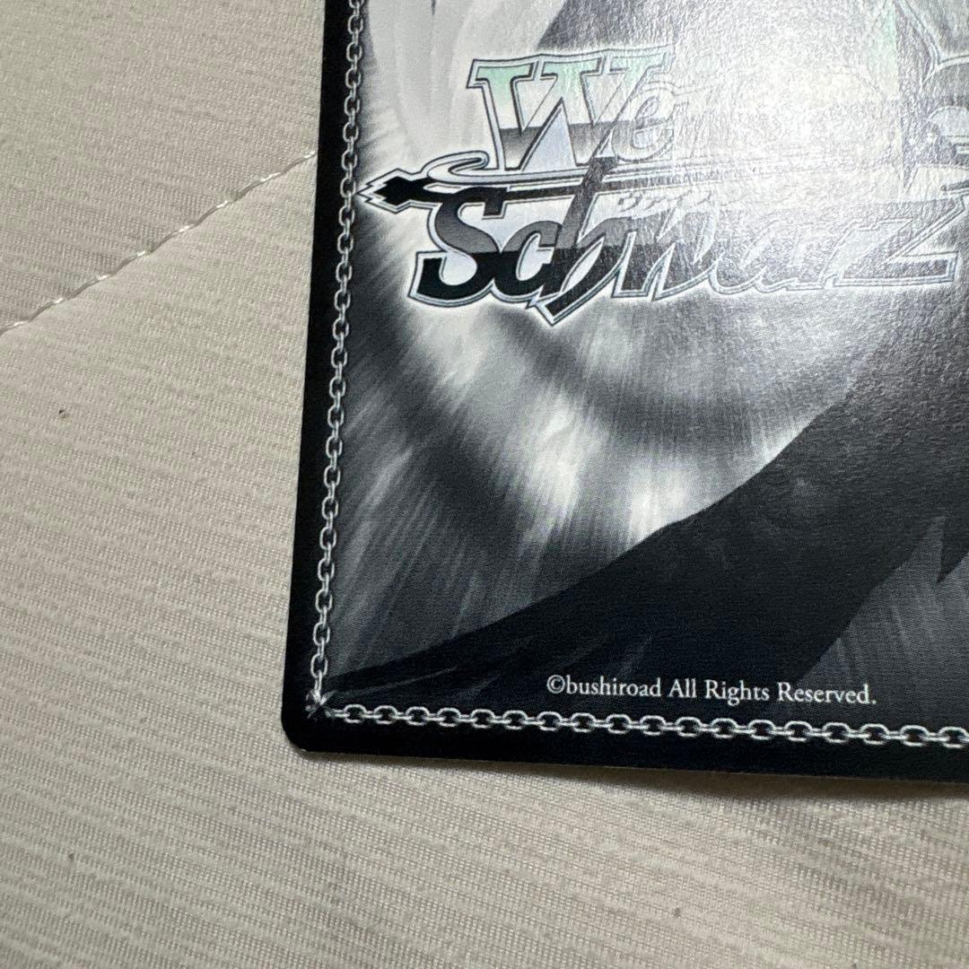 ヴァイスシュヴァルツ　次の世界へ　ユウキ　sp