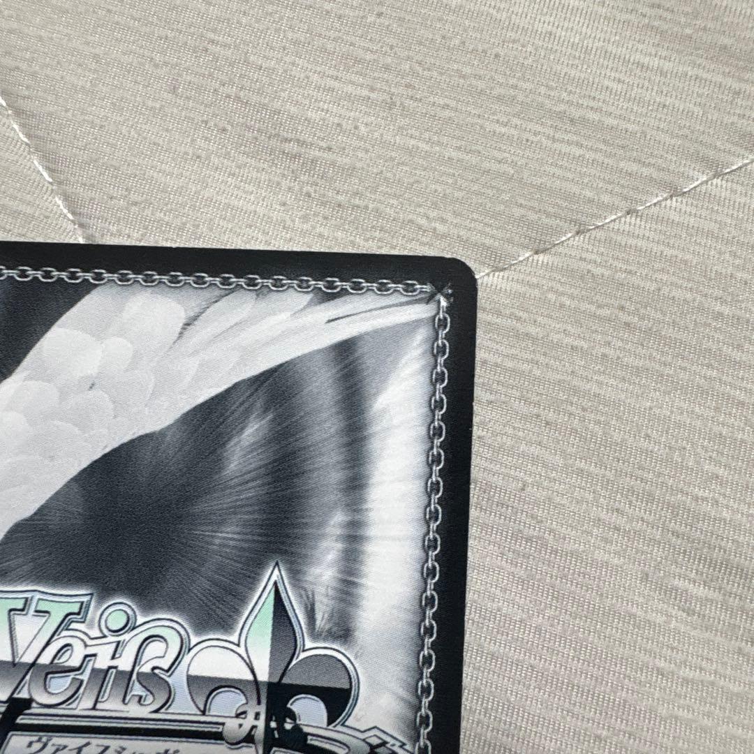 ヴァイスシュヴァルツ　次の世界へ　ユウキ　sp