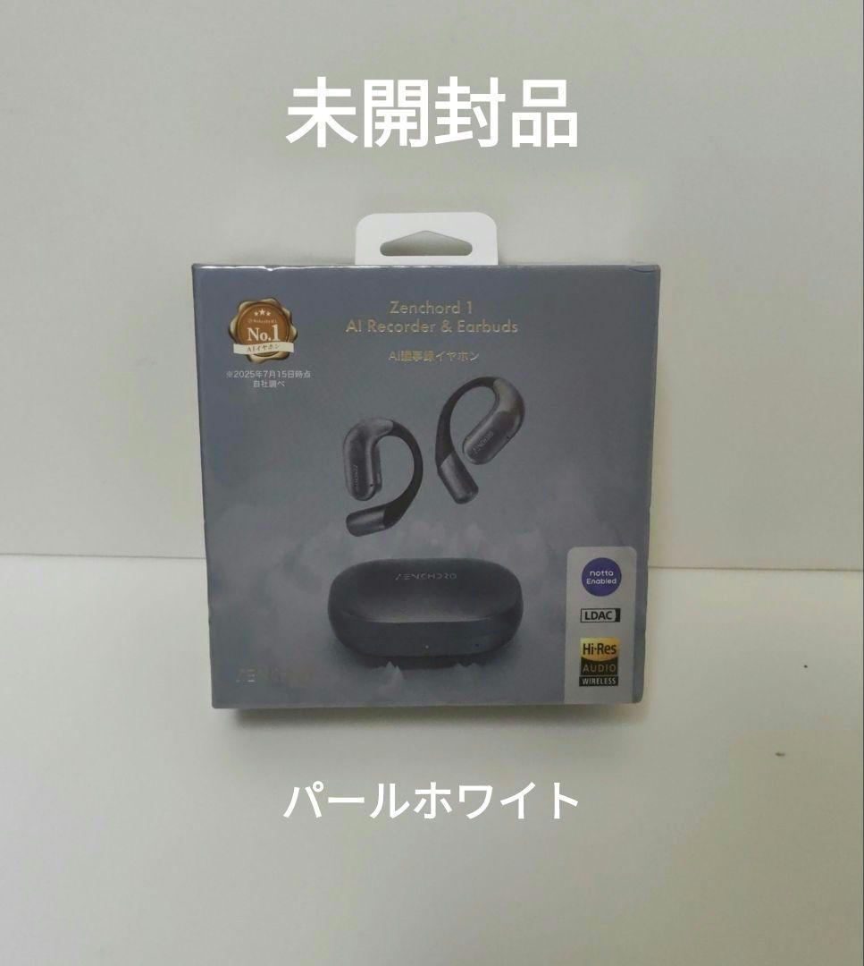 【新品未使用・未開封】Zenchord 1 ホワイト