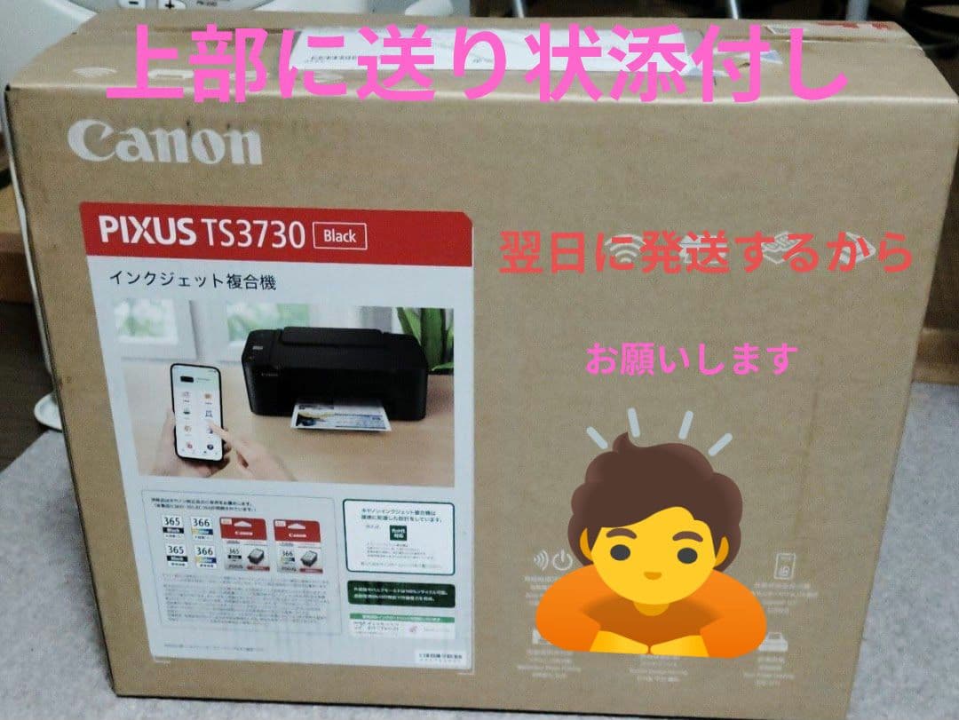 Canon PIXUS TS3730 Black インクジェット複合機