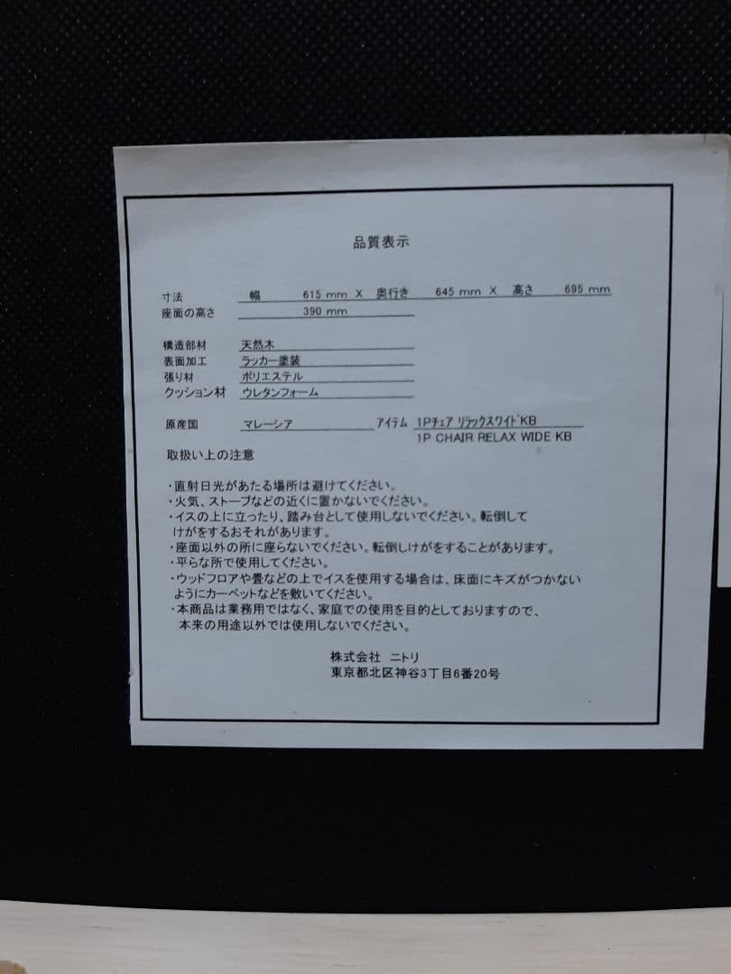 ニトリ ダイニングチェア リラックスワイド Nシールド布 ターコイズブルー