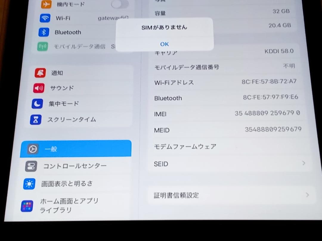 第六世代iPad無印 セルラー版