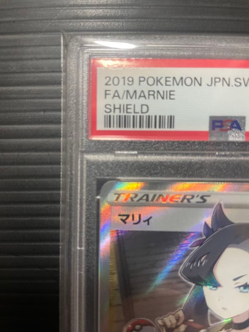 PSA10 ポケモンソード＆シールドシールド マリィ SR (068/060)」