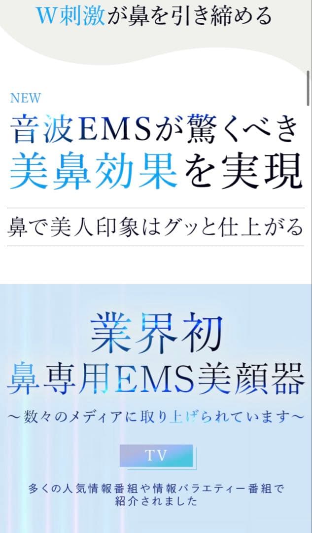 Fornez PRO ver.2025 美鼻専用EMS美顔器