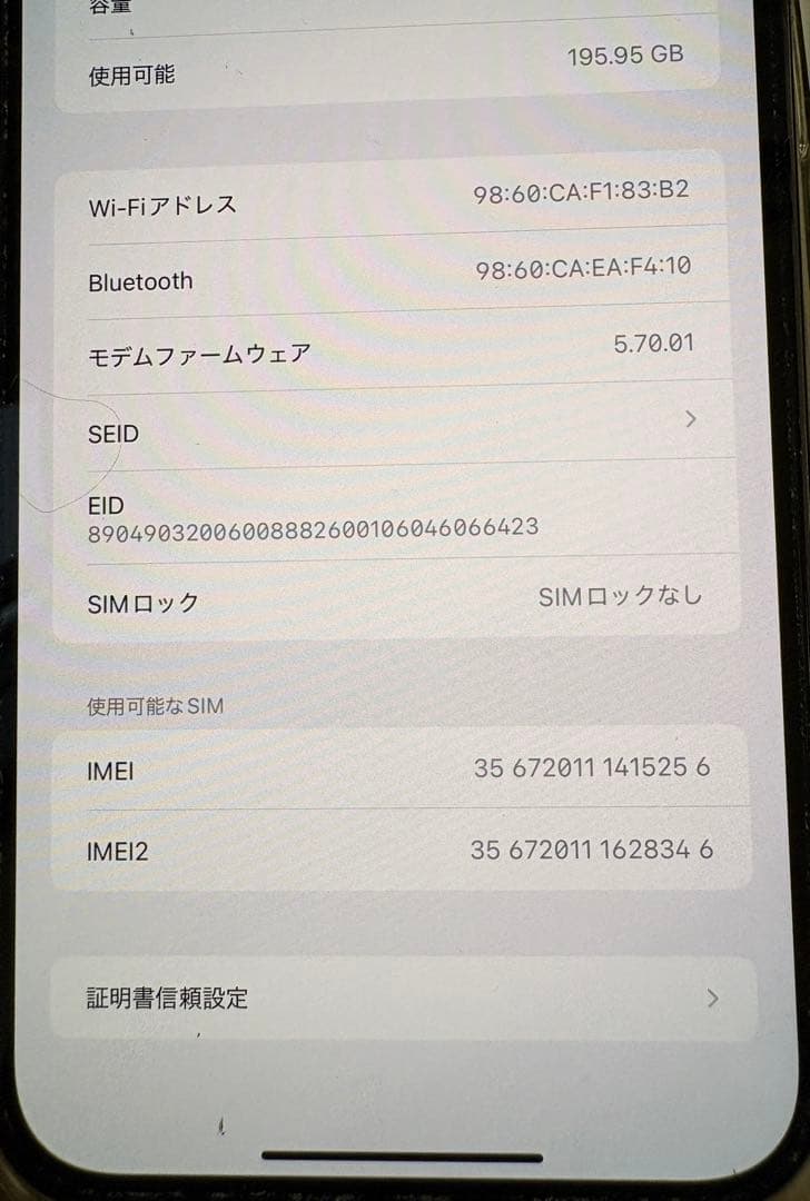 Apple iPhone 12 Pro Max グラファイト 本体