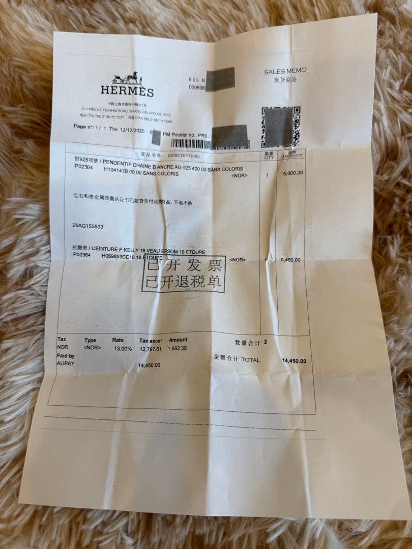 今だけ特価！HERMÈS ネックレス 《シェーヌ・ダンクル》アミュレット