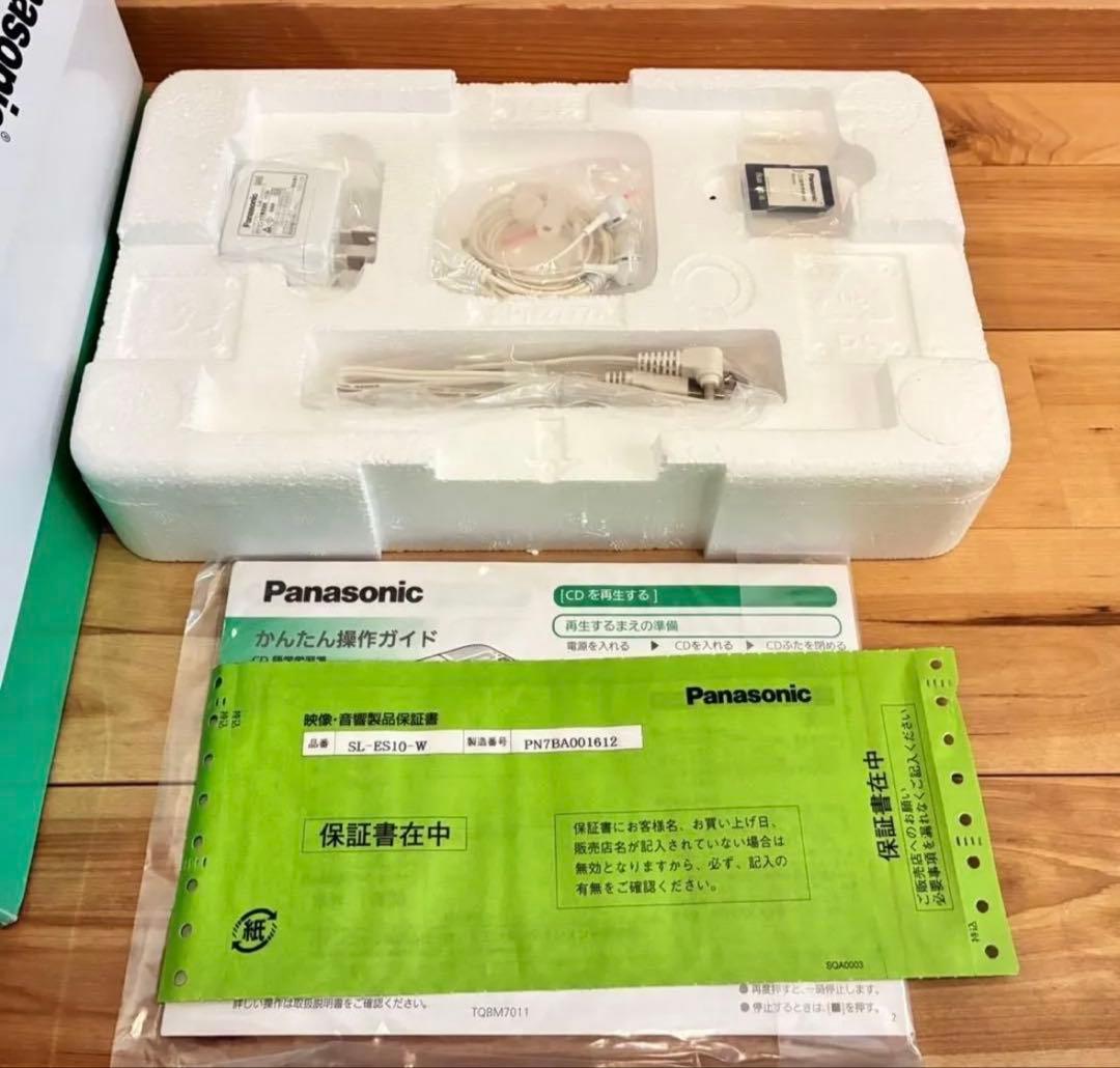 【新品未開封】 パナソニック CD語学学習機 SL-ES10-W