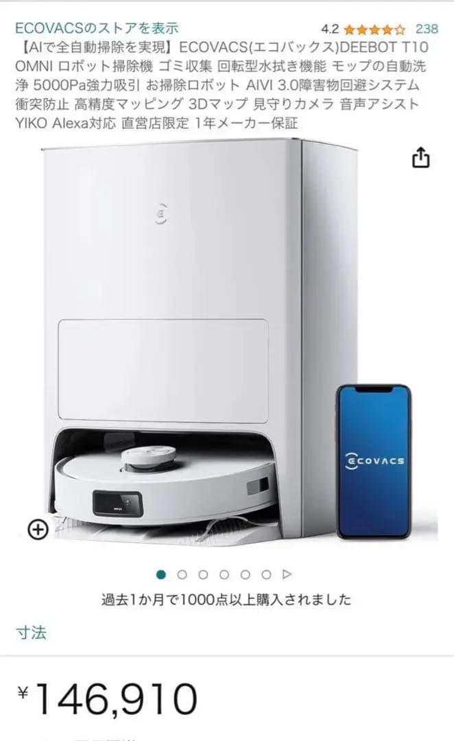 ECOVACS(エコバックス)DEEBOT T10 OMNI ロボット掃除機