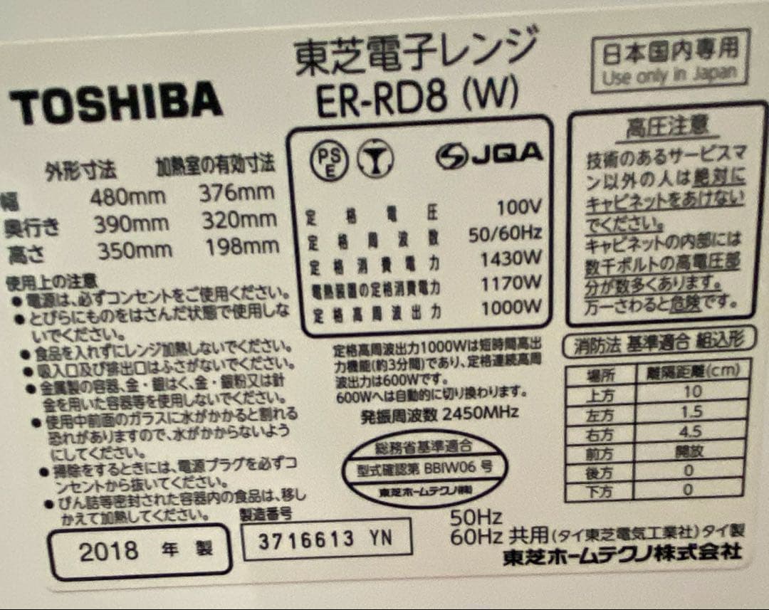 過熱水蒸気オーブンレンジ 石窯ドーム ER-RD8-W [26L]