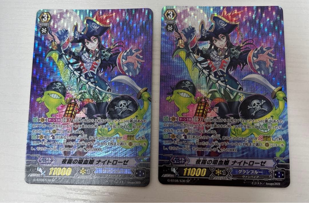 ヴァンガード 夜霧の吸血姫 ナイトローゼ SP 2枚