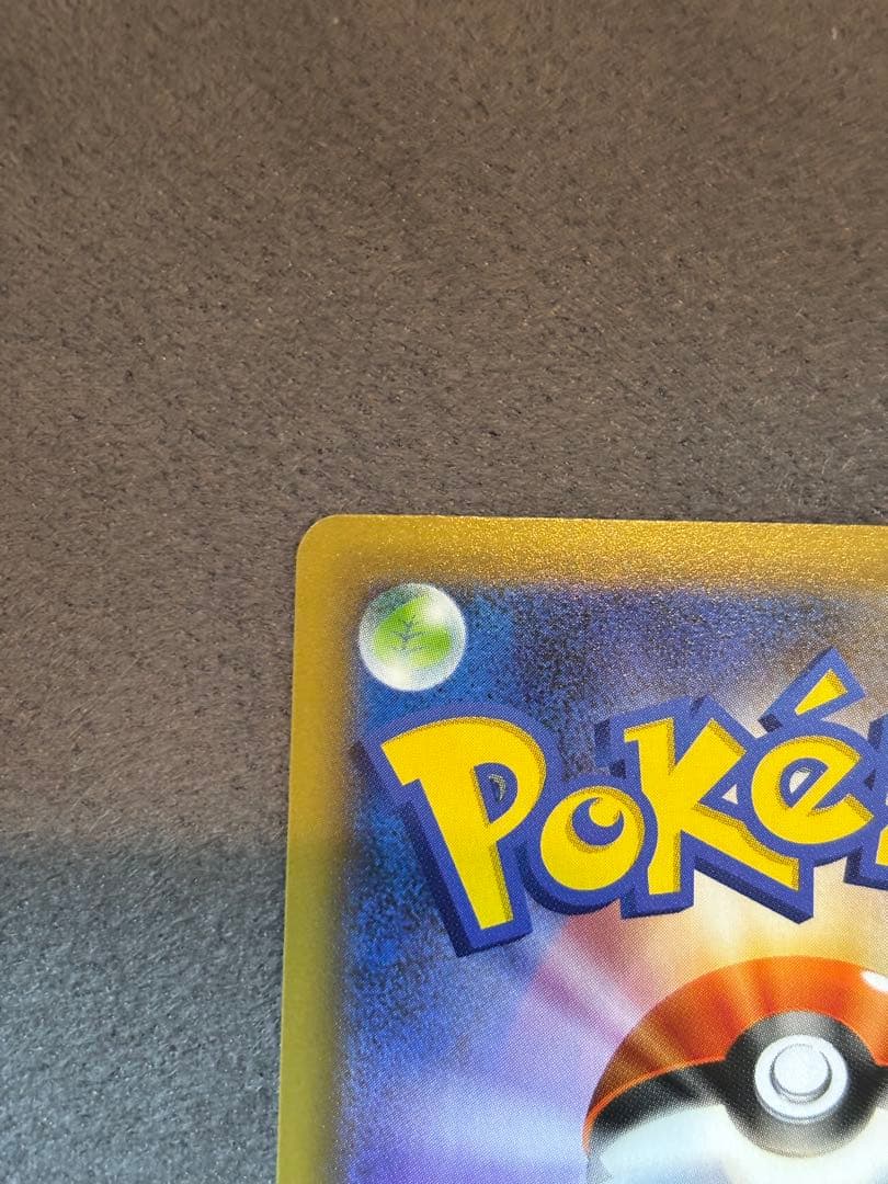 MレックウザEX 25th プロモ　S8a-P 024/025