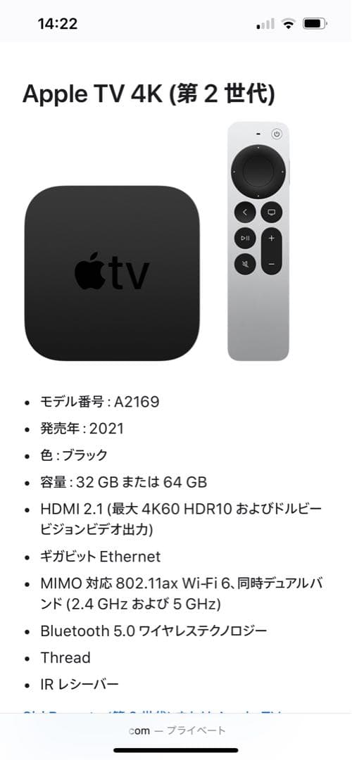 Apple TV 4K (第 2 世代) 32 GB