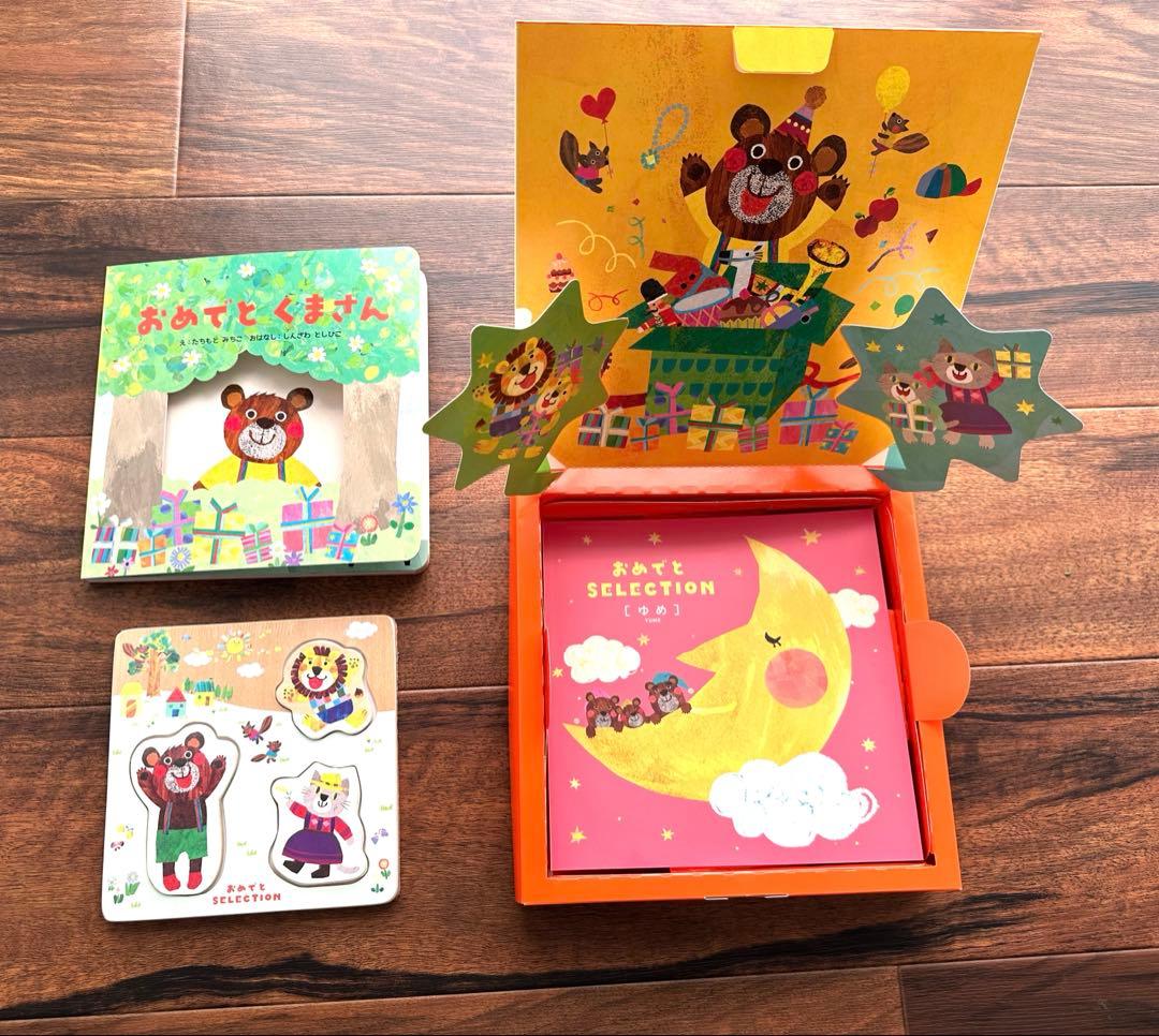 葵*伍様 【定価24200円】おめでとセレクション ギフトカタログ ゆめ