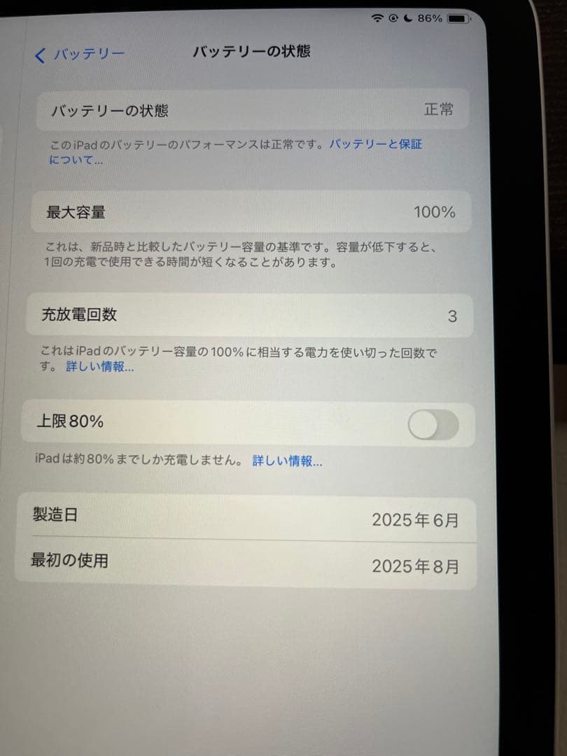 Apple iPad(A16) 11インチWi-Fiモデル 128GB シルバー