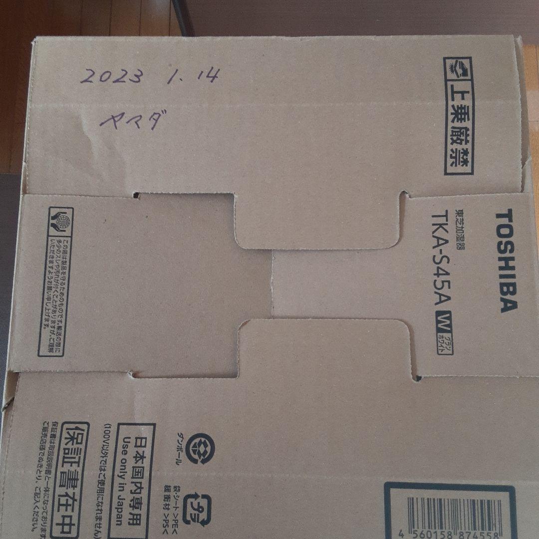 【美品】TOSHIBA スチーム加湿器 TKA-S45A　東芝　ホワイト