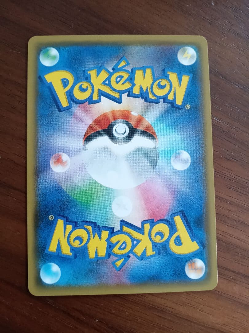 ピカチュウ＆ゼクロムGX SR1枚 sm9 101/095