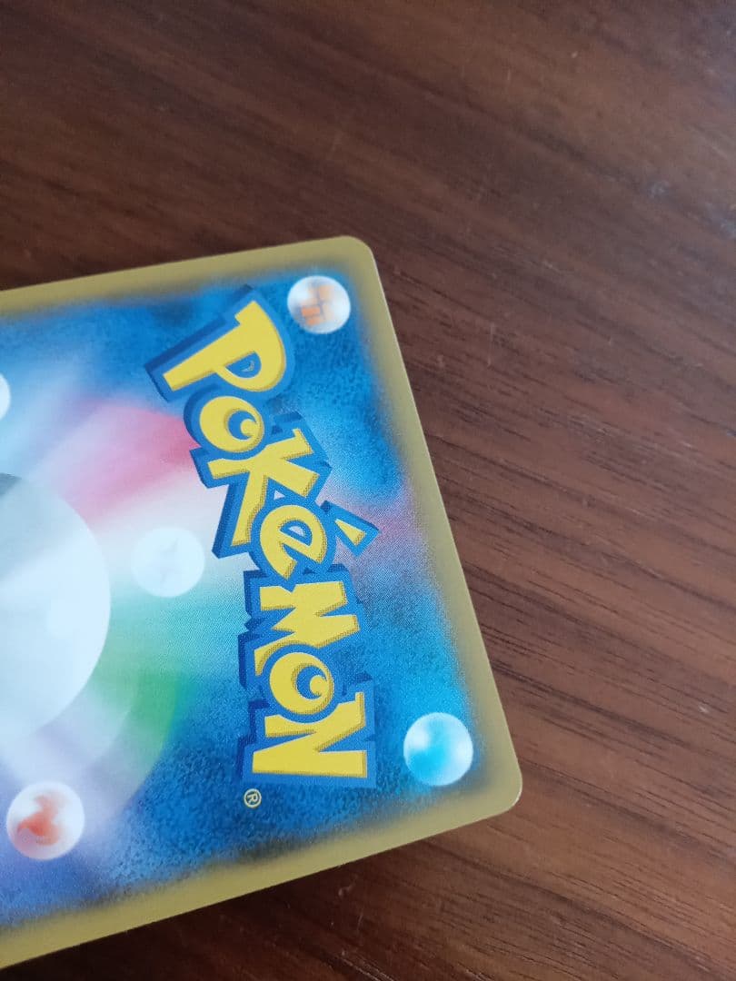 ピカチュウ＆ゼクロムGX SR1枚 sm9 101/095