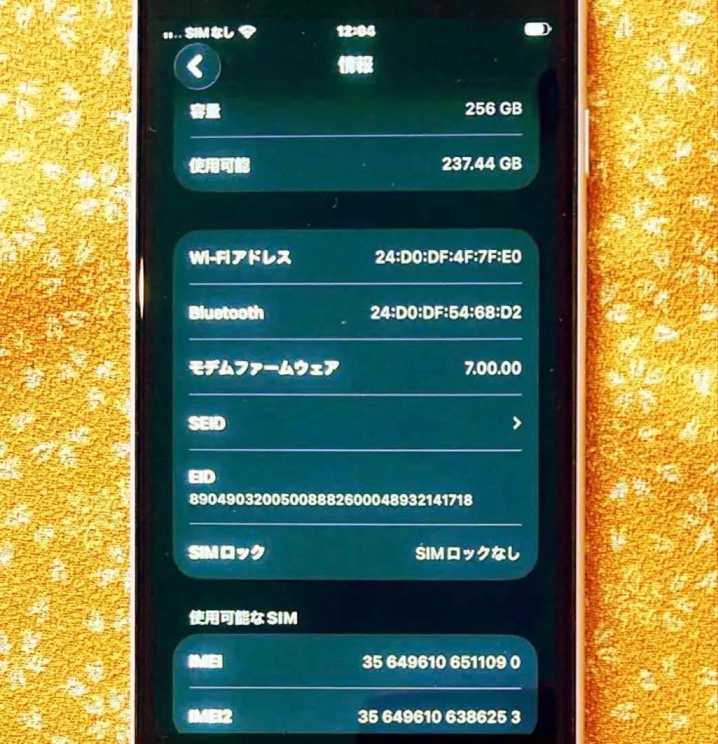 iPhone SE2 256GB 電池100% SIMフリー 外観美品 ジャンク