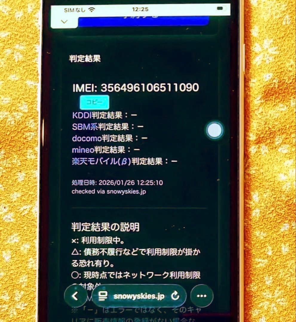 iPhone SE2 256GB 電池100% SIMフリー 外観美品 ジャンク