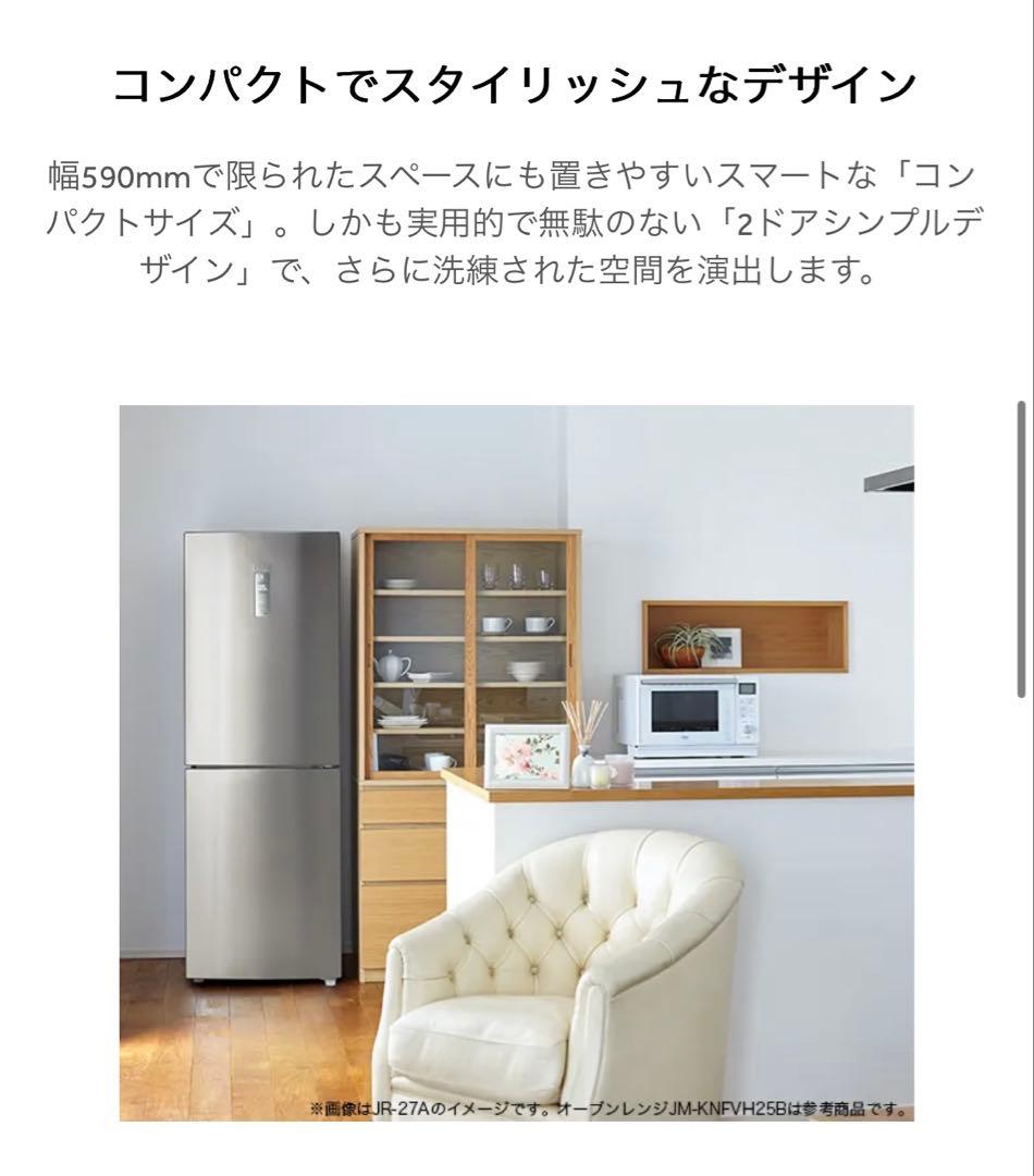 あくび様ハイアール 冷蔵庫 270L 大容量冷凍室2022年製JR-27A