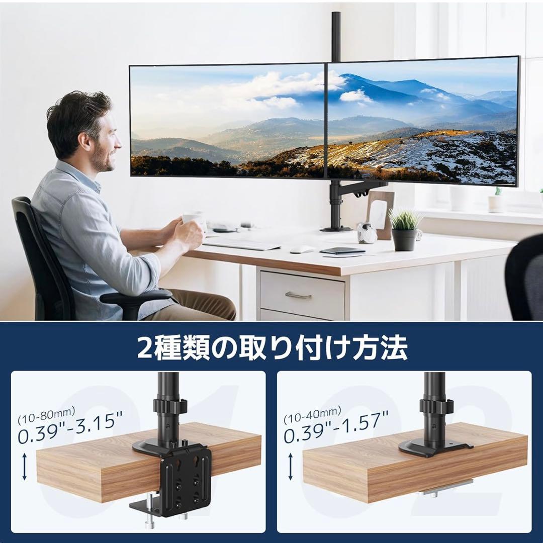デュアル モニターアーム 2画面 上下40インチ対応 耐荷重12kg ロング