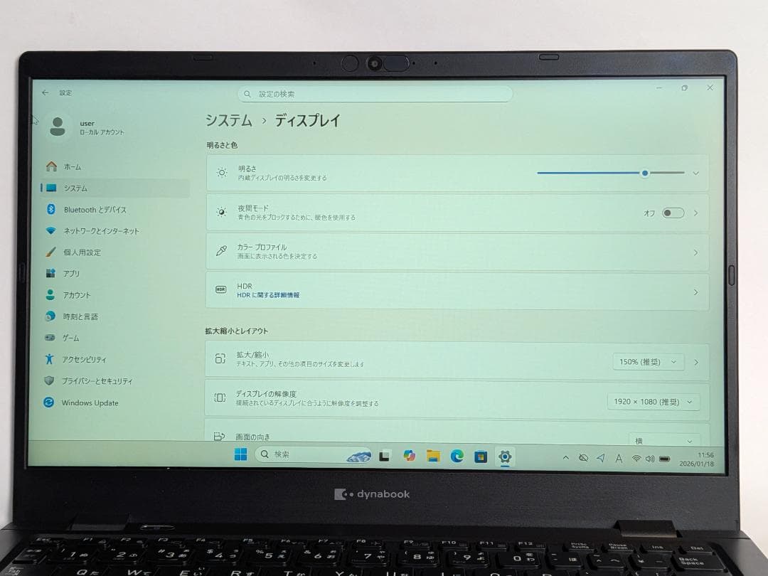 第11世代Core i5 Dynabook G83/HU 188