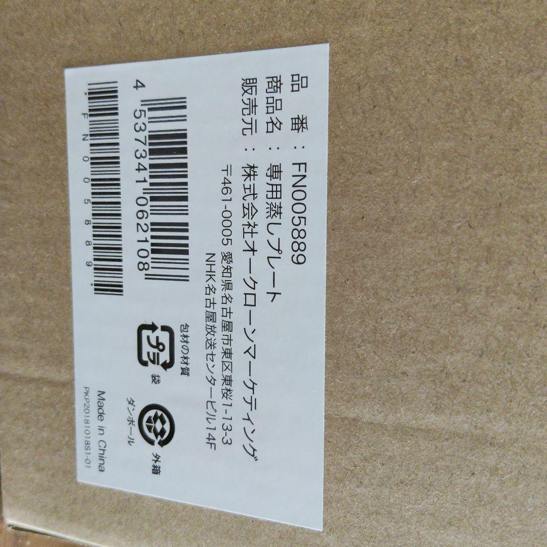 CookingPro 電気圧力鍋 未使用