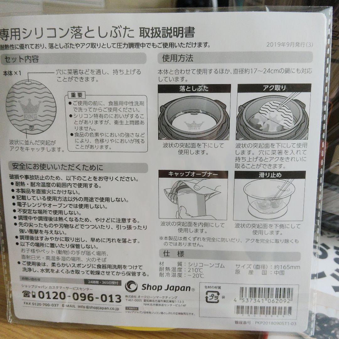 CookingPro 電気圧力鍋 未使用