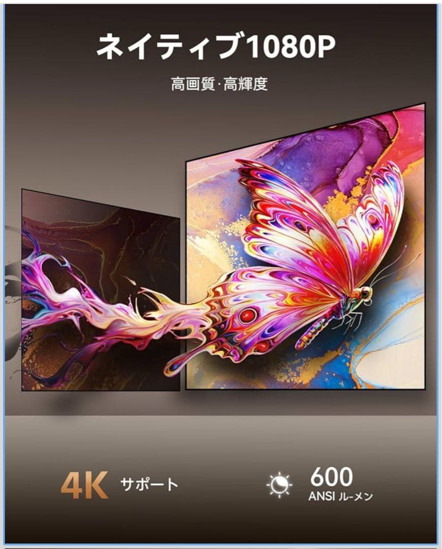 【在庫一掃セール】ネイティブ1080P プロジェクター 4K