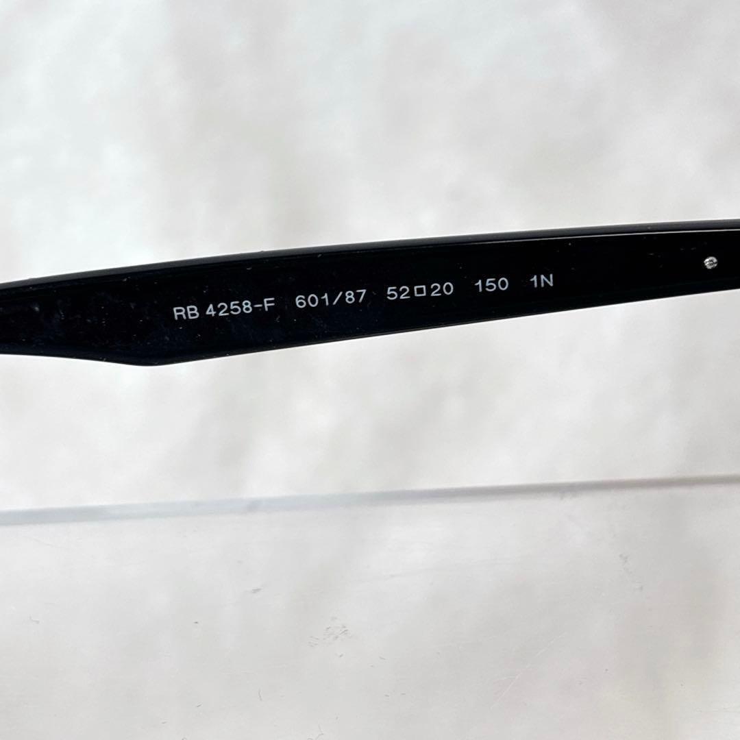 【美品】Ray-Ban RB4258F 601/87 サングラス ライトグレー